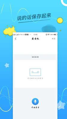 语音转换文字app