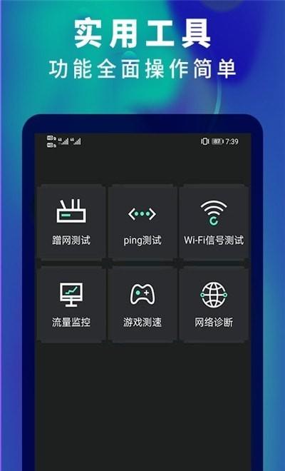 5G网速测速