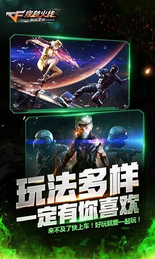 cf火线魔盒手机版最新版