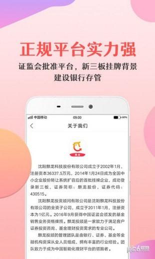 金基窝app下载