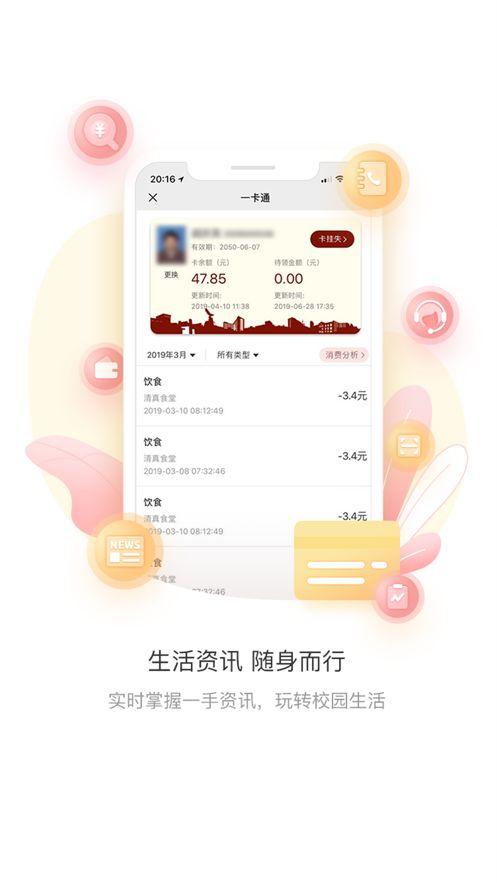 上财微门户app最新版