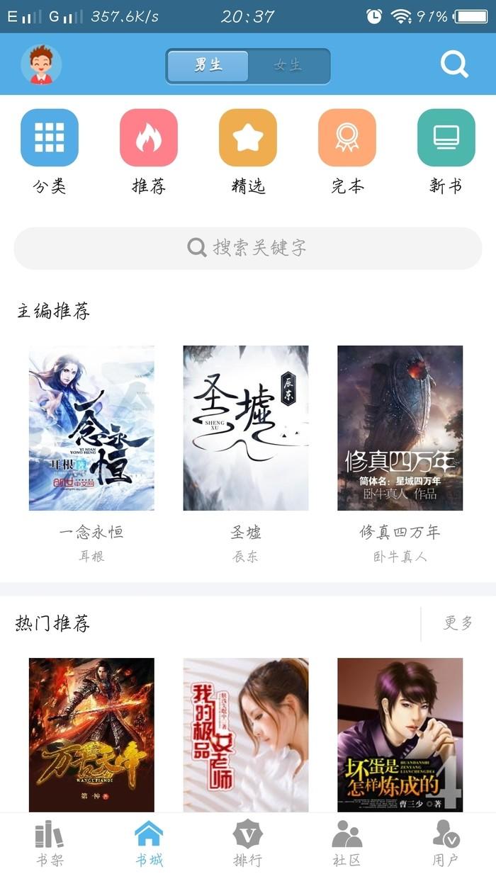 下书网app2024最新版