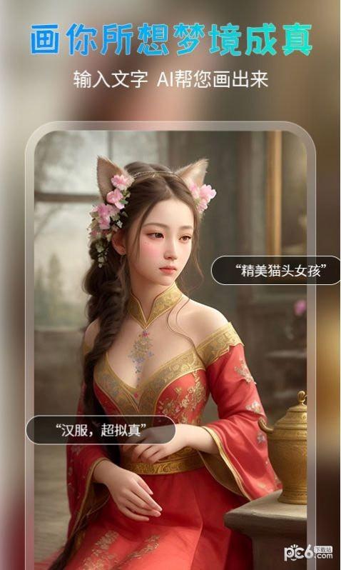 AI绘美大师