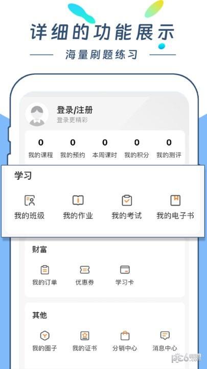 云尚学课堂