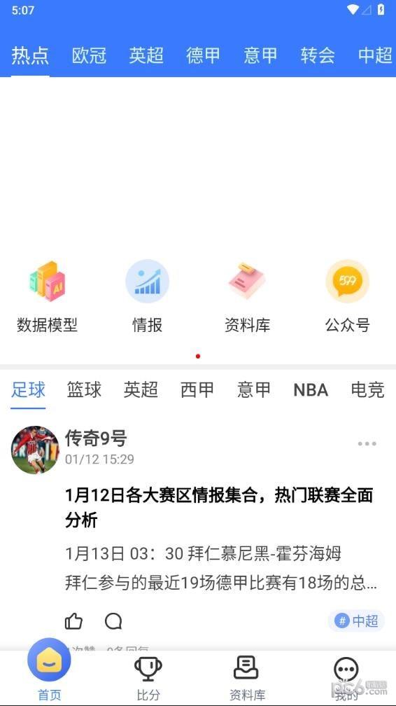 599比分官方下载