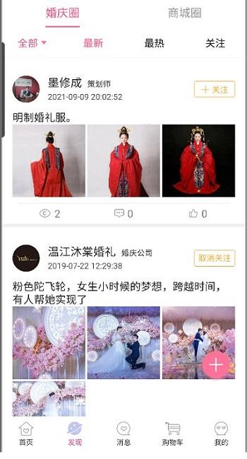 喜顾问最新版app