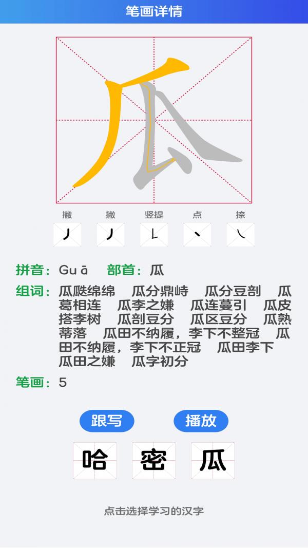 幼儿识字