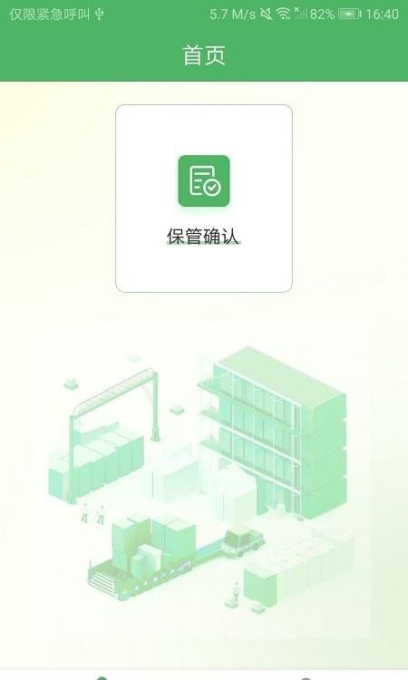 粮仓云