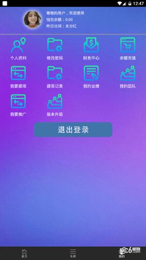 罗迪共享汽车app