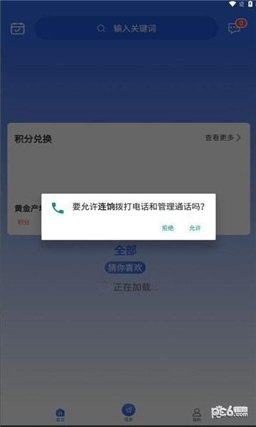 连饷广告分红APP官方版图片1