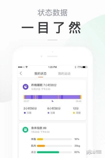 小米运动app下载安装