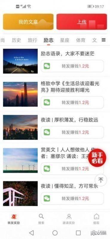 连连阅app红包版图片1