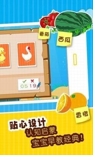 贝乐虎认知卡app下载