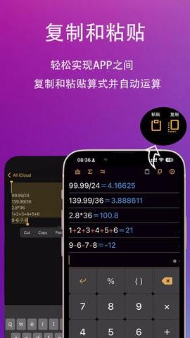 小爱计算器app