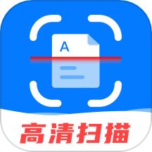 扫描全能王OCR文档app