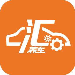 汇养车app