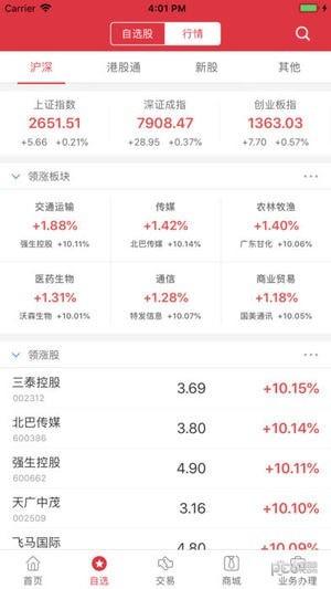 英大金点app下载