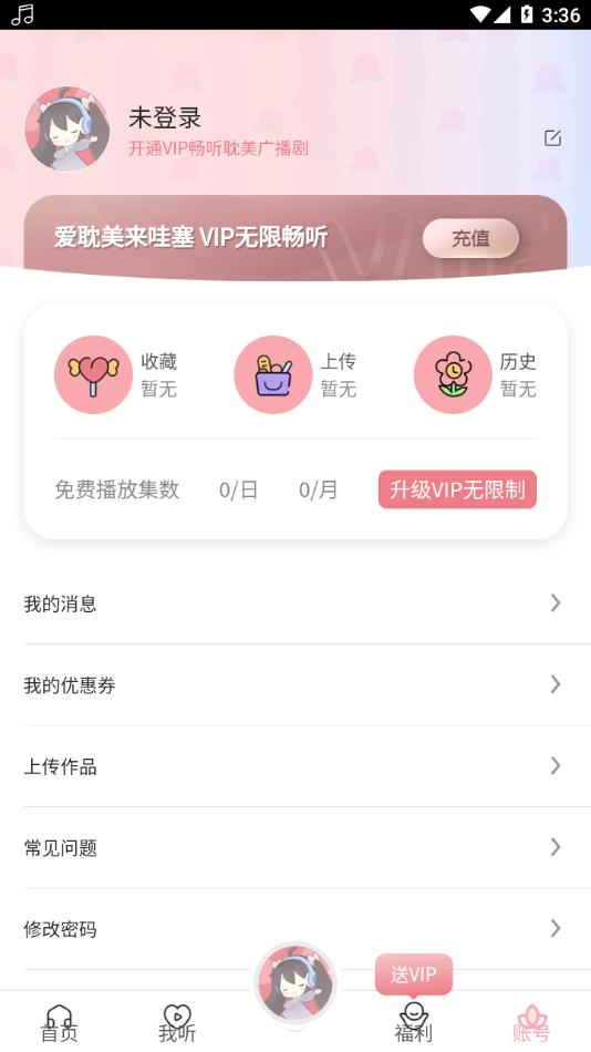 乐可广播剧最新版