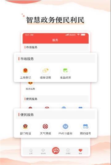 玫乡永登app