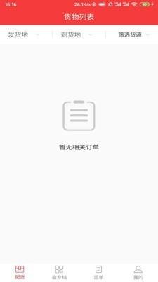 上海同舟共济互联网医院医生端