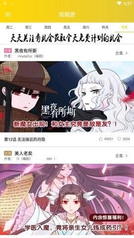 快乐十分漫画