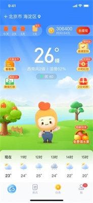 水果天气app