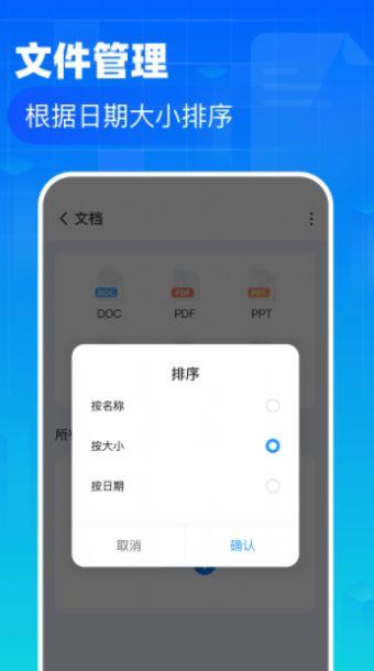 叮当文件管理app安卓版