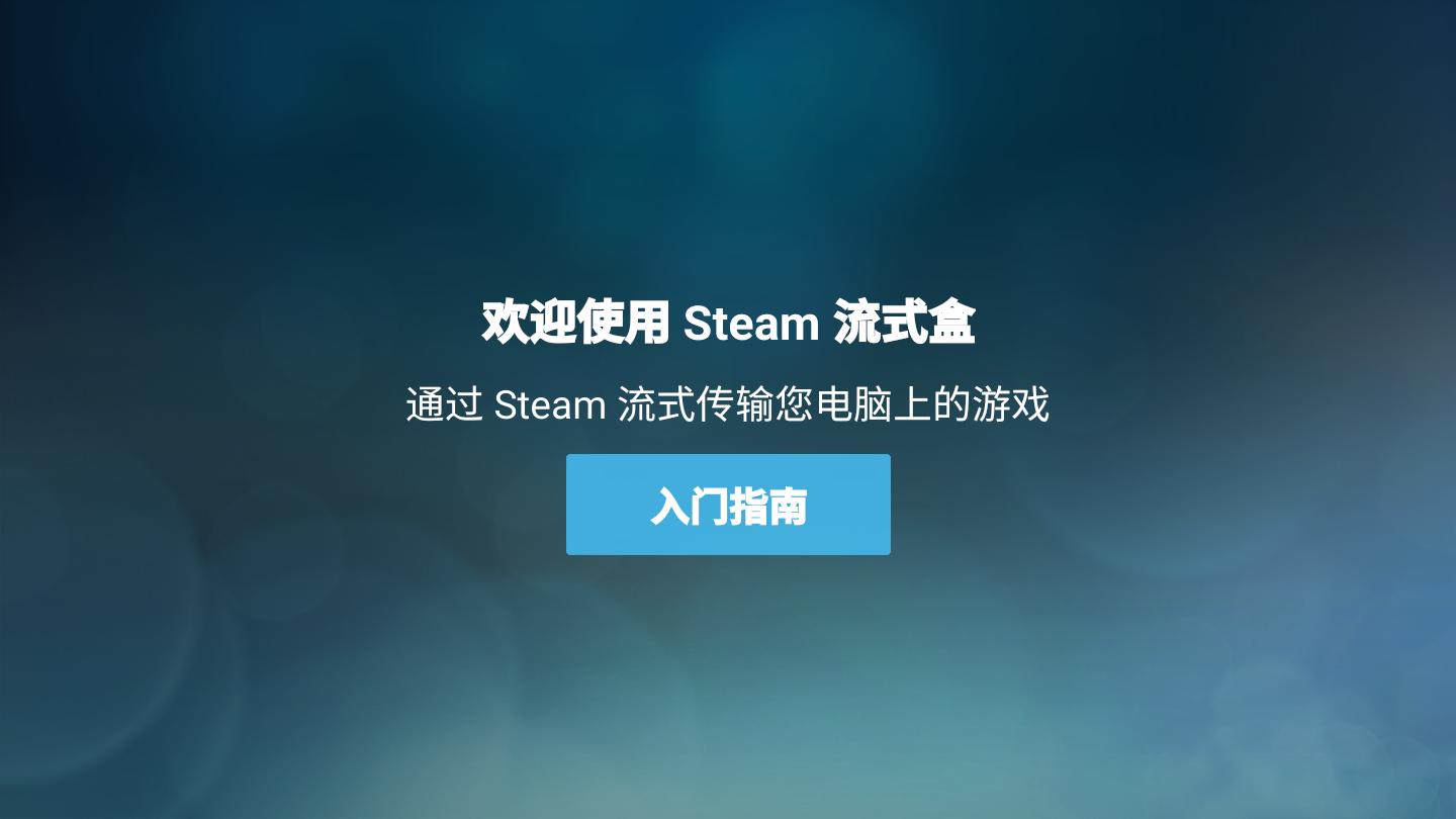 Steam Link触屏控制器