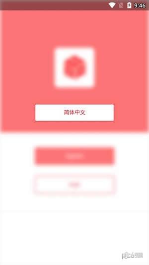 精函商户版app