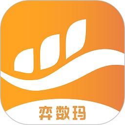 弈数玛最新版