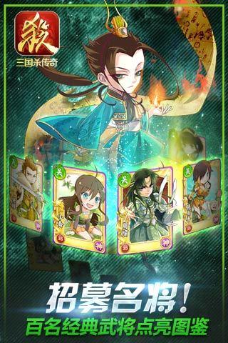 三国杀传奇360账号版