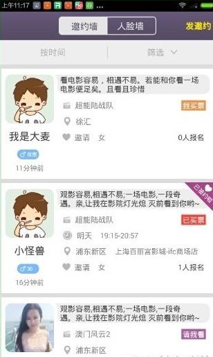 蜘蛛网电影票官网app下载