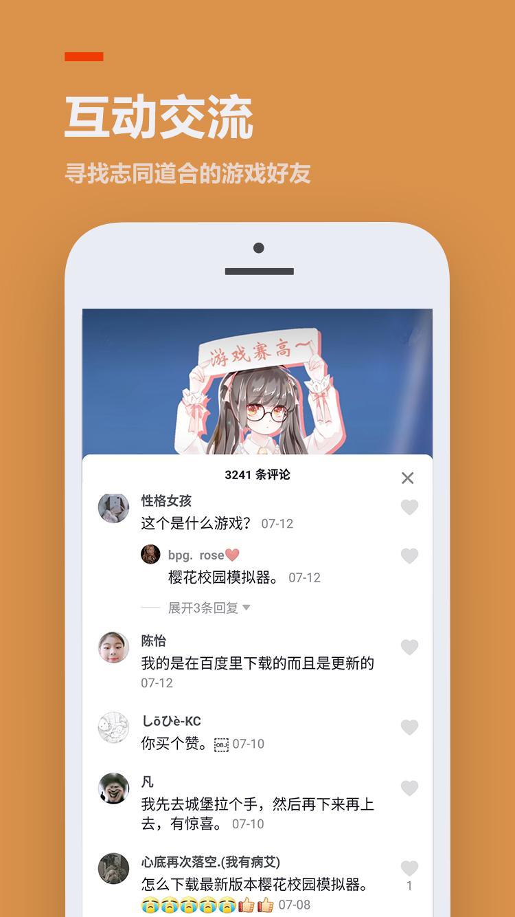 233乐园小游戏