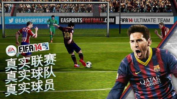 FIFA 14中文版