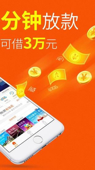 平安普惠陆慧融app