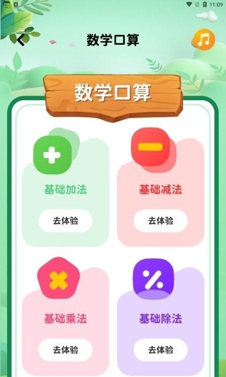 宝宝早教识字口语算术大全