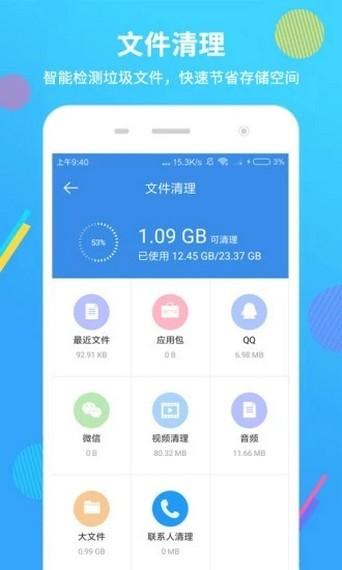 垃圾清理v2.10