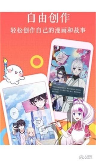 繁星漫画app下载