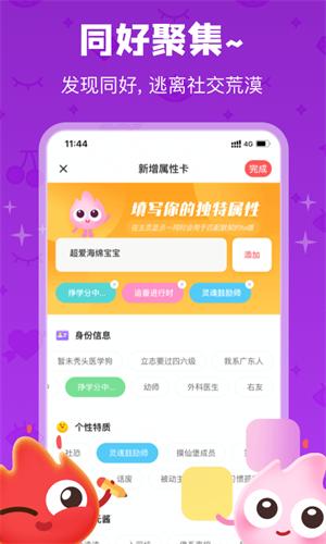 火花chat app安卓版