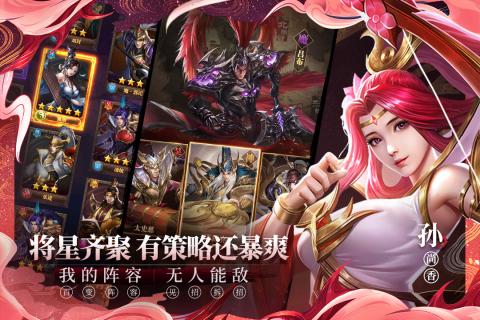 铁杆三国魔将版