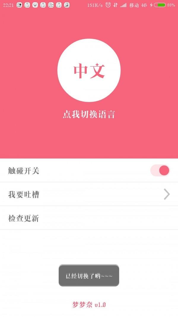 名为梦梦奈的Servant(核桃助手)