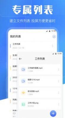 万能投屏app最新版