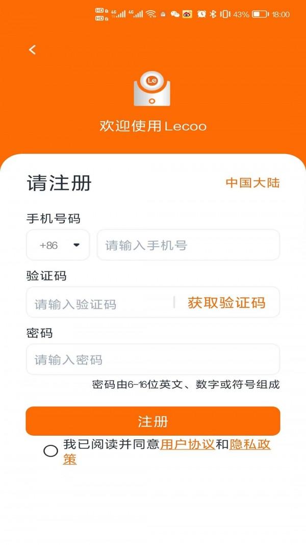 lecoo摄像头