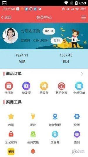 九号欢乐购 2.0.36