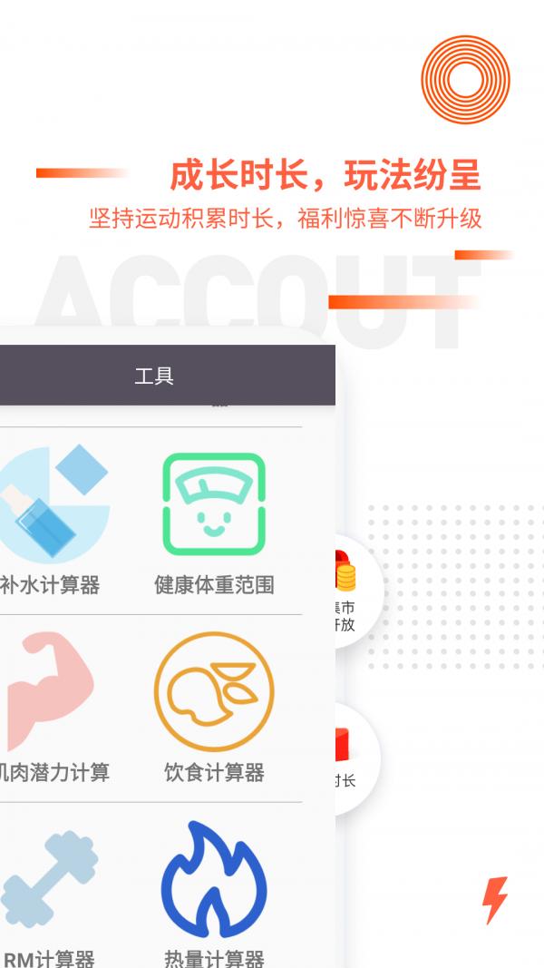 欧冠足球2APP(官方)下载安装安卓/苹果通用