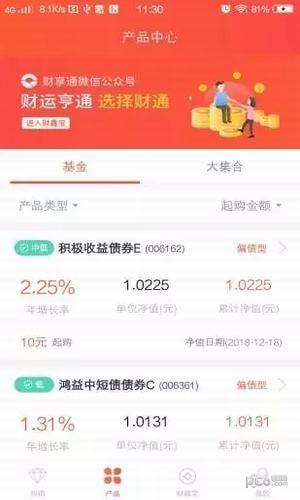 财享通app下载