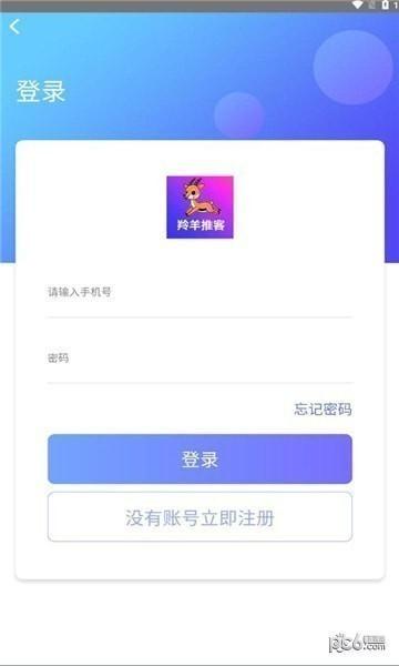 羚羊推客推广任务APP官方版图片1