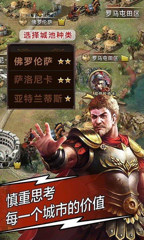 天将雄师华为版