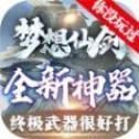 梦想仙剑打金版