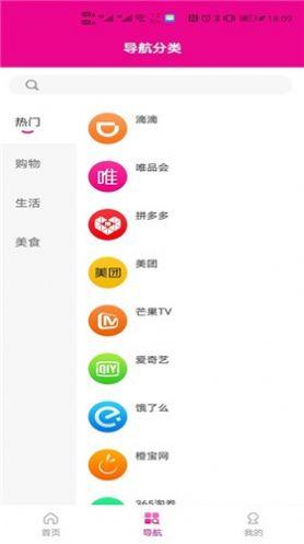 爱侬app